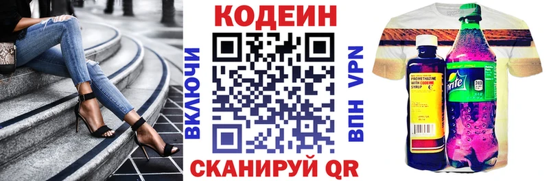 Кодеиновый сироп Lean напиток Lean (лин) Аксай