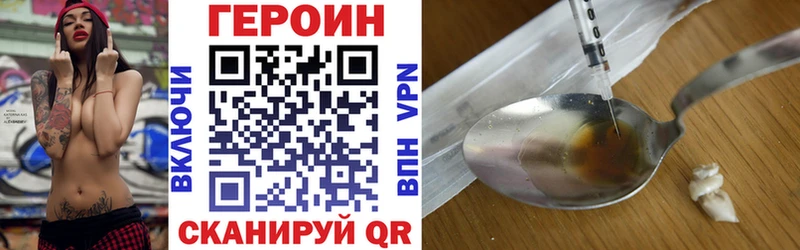ГЕРОИН афганец Аксай
