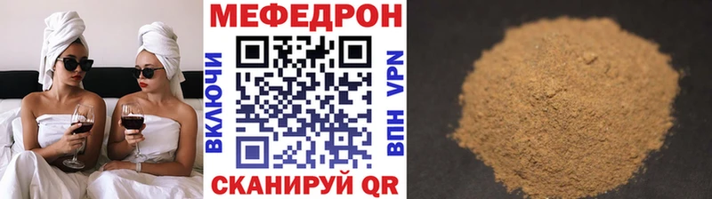 МЯУ-МЯУ кристаллы Аксай